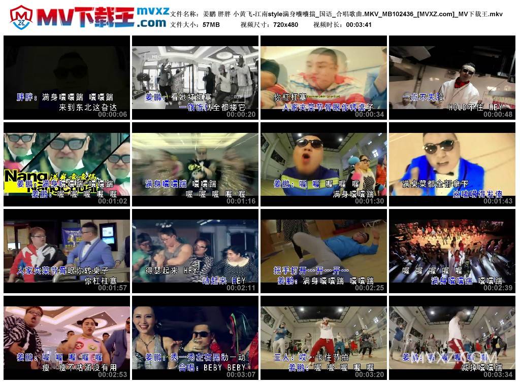 姜鹏 胖胖 小黄飞-江南style满身囔囔揣_国语_合唱歌曲.MKV_MB102436